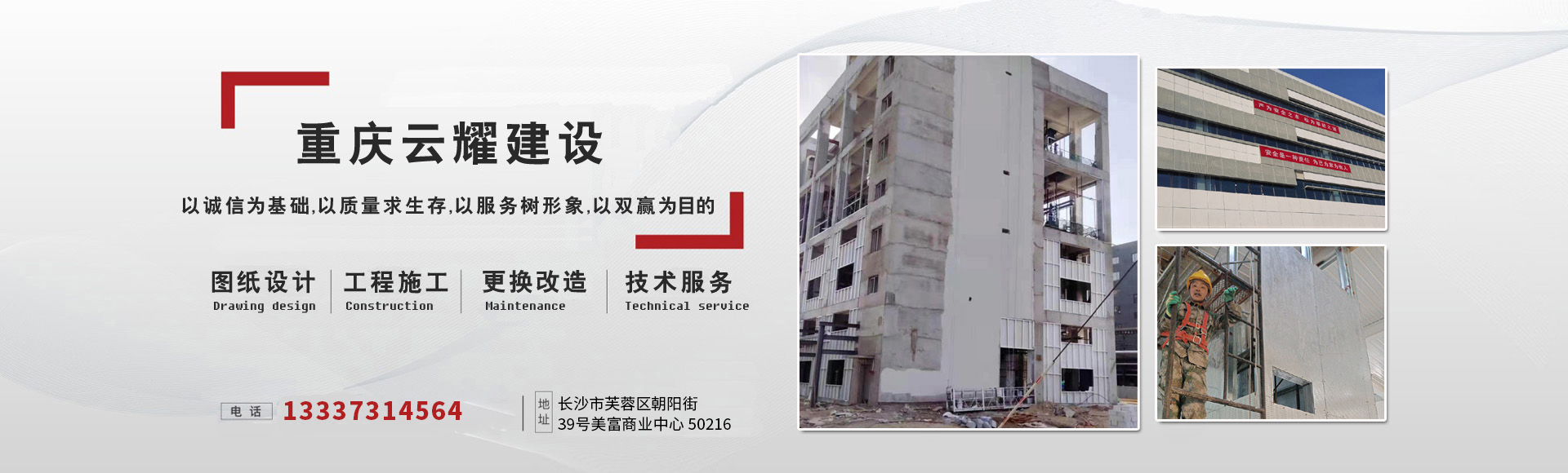 重庆云耀建设工程有限公司安徽分公司